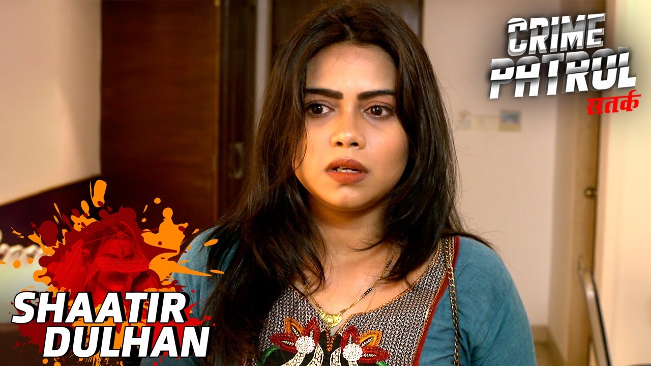 अपनी काली करतूतों को Cover करने के लिए एक जेठानी ने लिया Crime का सहारा |Crime Patrol|Shaatir Dulhan