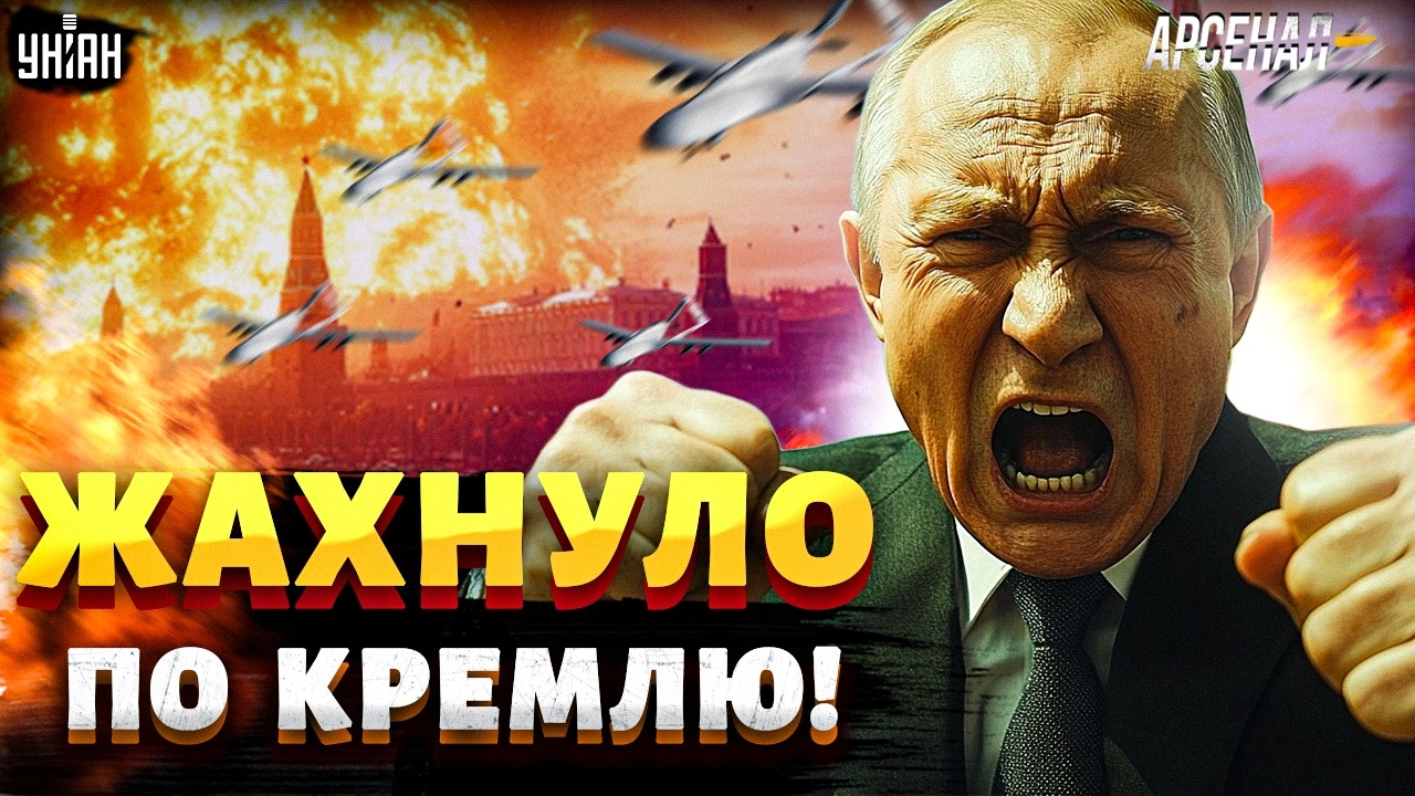💥Движуха в Москве: пикапы с пулеметами окружили Кремль! Новое оружие ВСУ ужаснуло Путина / АРСЕНАЛ