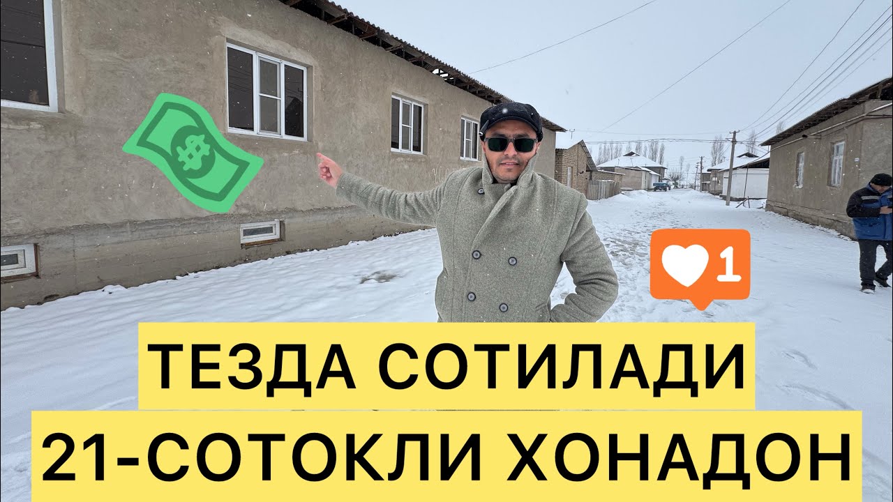 Сотилди