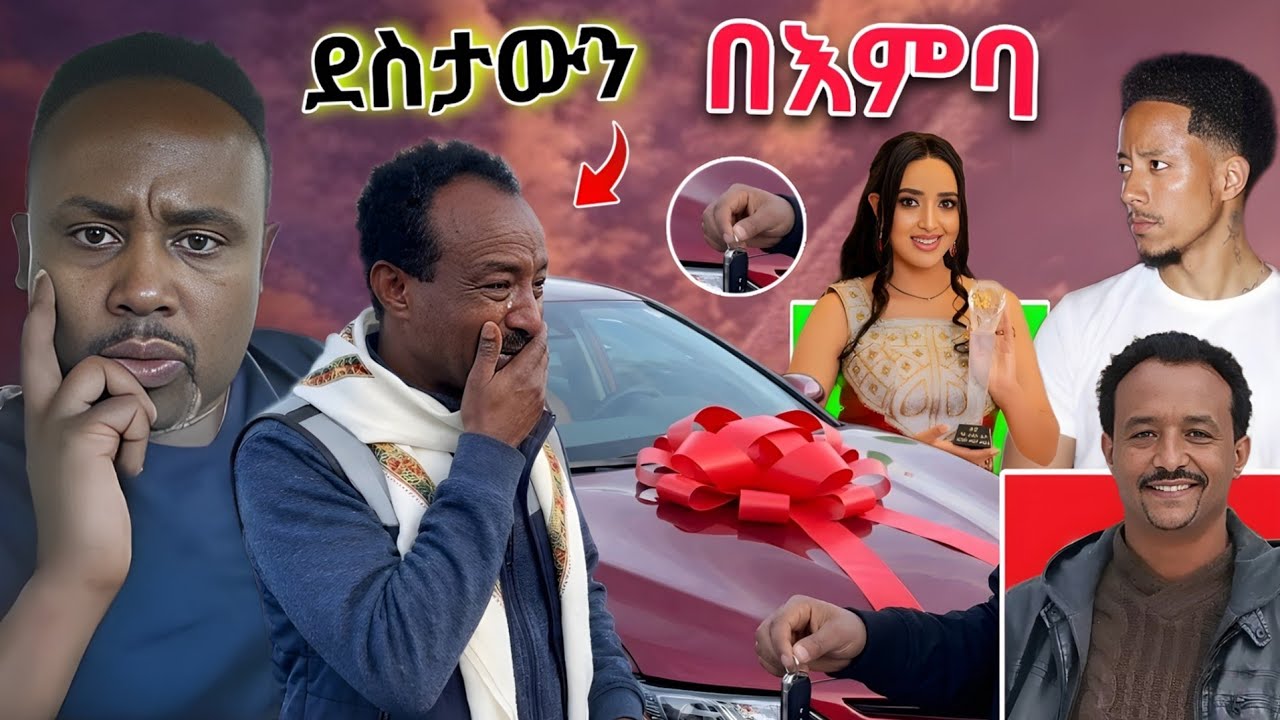 🔴አርቲስት ሱራፌል ተካ እንባ በመተናነቅ የተናገረው💥 አዶናይ የክብር ዋንጫ በመሰረት መብራቴ 