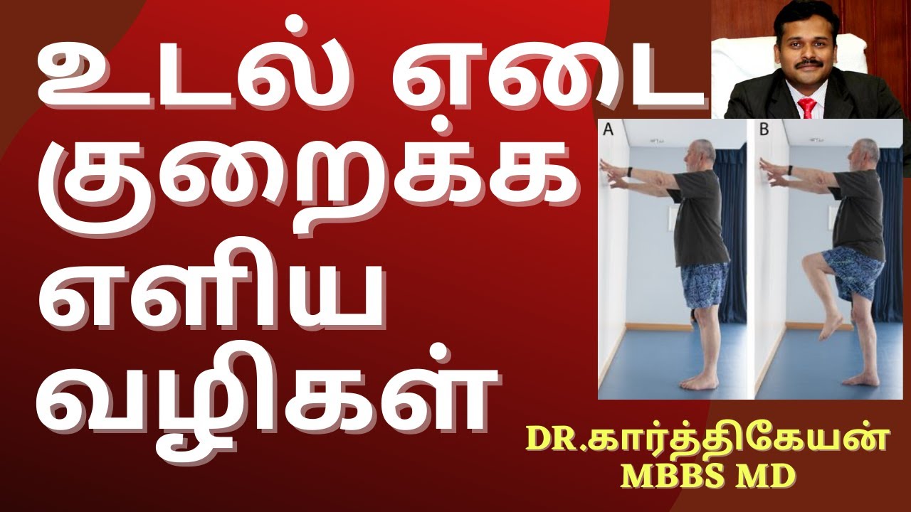 weight loss obesity and diabetes tips in tamil | Doctor Karthikeyan
