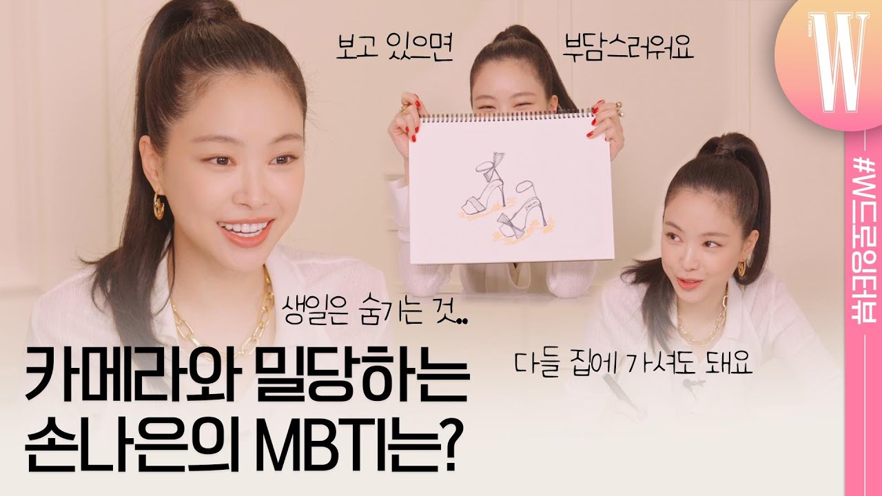 손나은의 몸매 비결은 천국의 계단? INTJ 부심 좀 있는 그녀의 사복부터, 스카이다이빙 후기까지! by W Korea