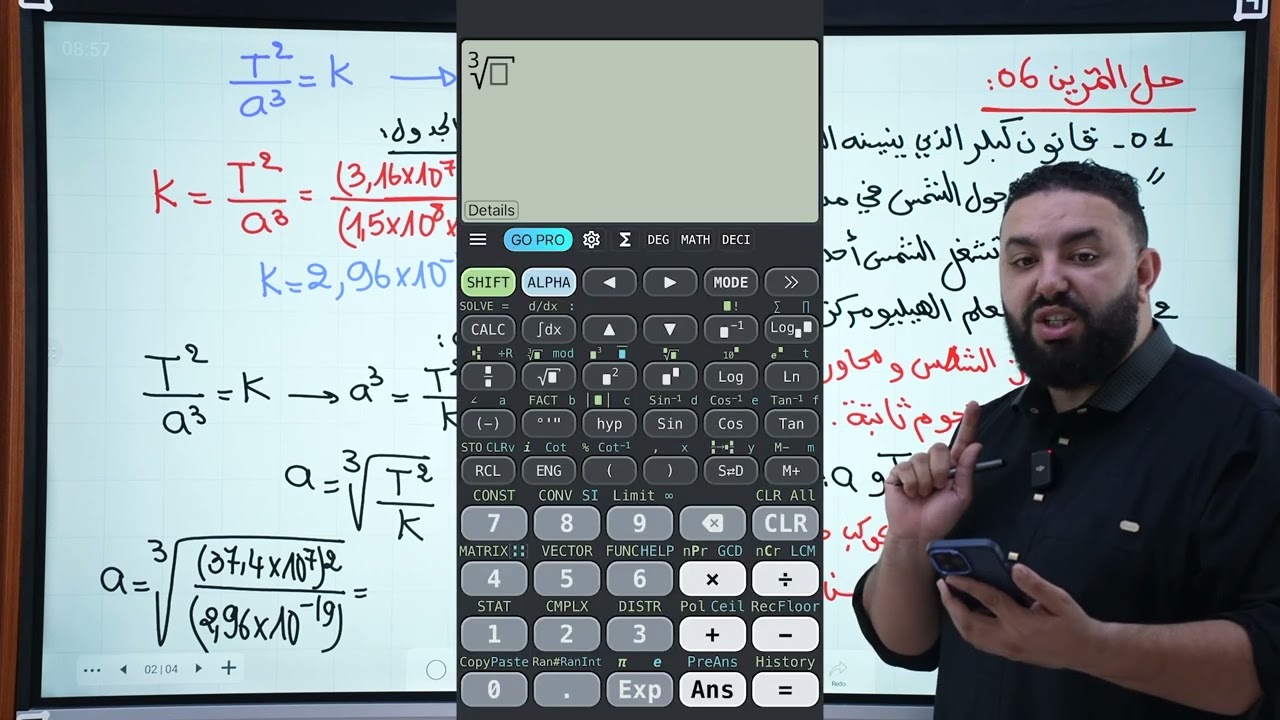 تمرين شامل حول حركة الكواكب و الأقمار الاصطناعية