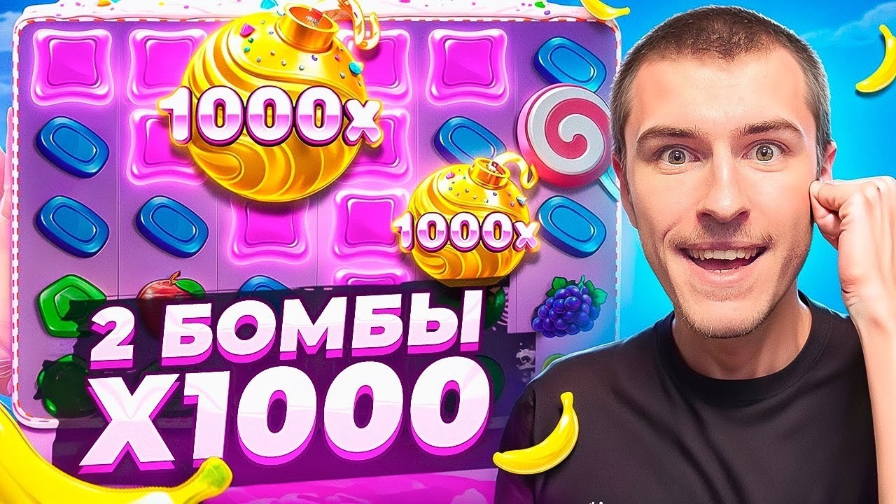 ПОЙМАЛ 2 БОМБЫ Х1000 В SWEET BONANZA 1000 И СЛОВИЛ МОЩНЫЙ  ЗАНОС! ( ЗАНОСЫ НЕДЕЛИ )