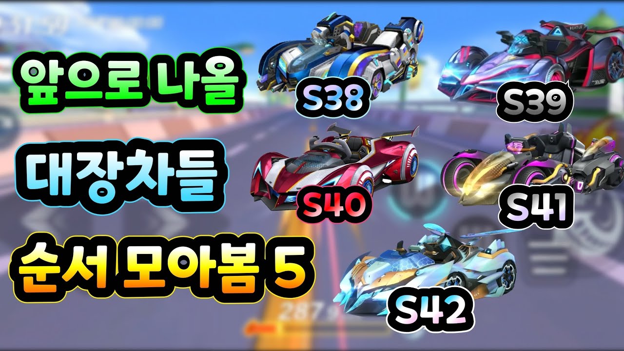 카러플 앞으로 나올 대장차들 모아봄 5편