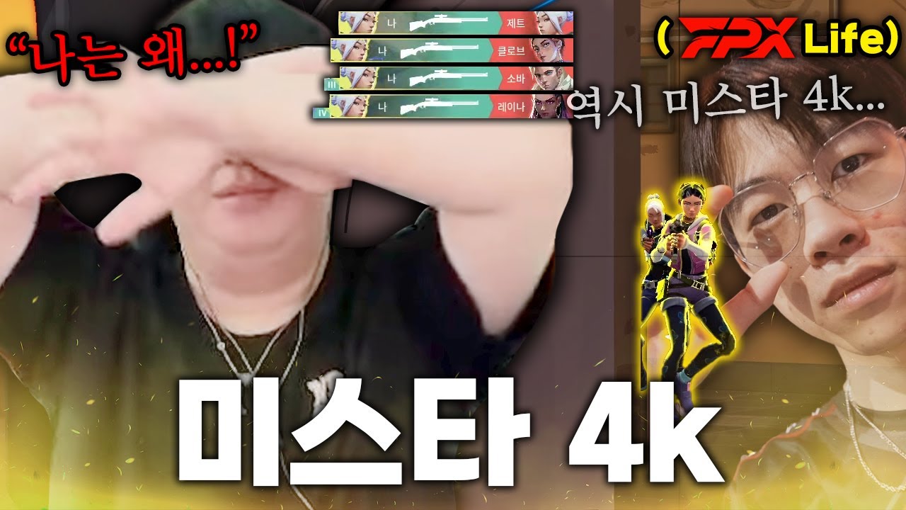 같은 팀 프로도 인정한 3대9도 역전시키는 4킬의 사나이ㅋㅋㅋ (w. FPX Life)