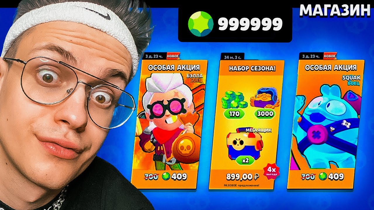 ПОКУПАЮ ВЕСЬ МАГАЗИН BRAWL STARS !!! Потратил 4000 ГЕМОВ и ПОЛУЧИЛ НОВЫЙ СЕКРЕТНЫЙ ... ?!