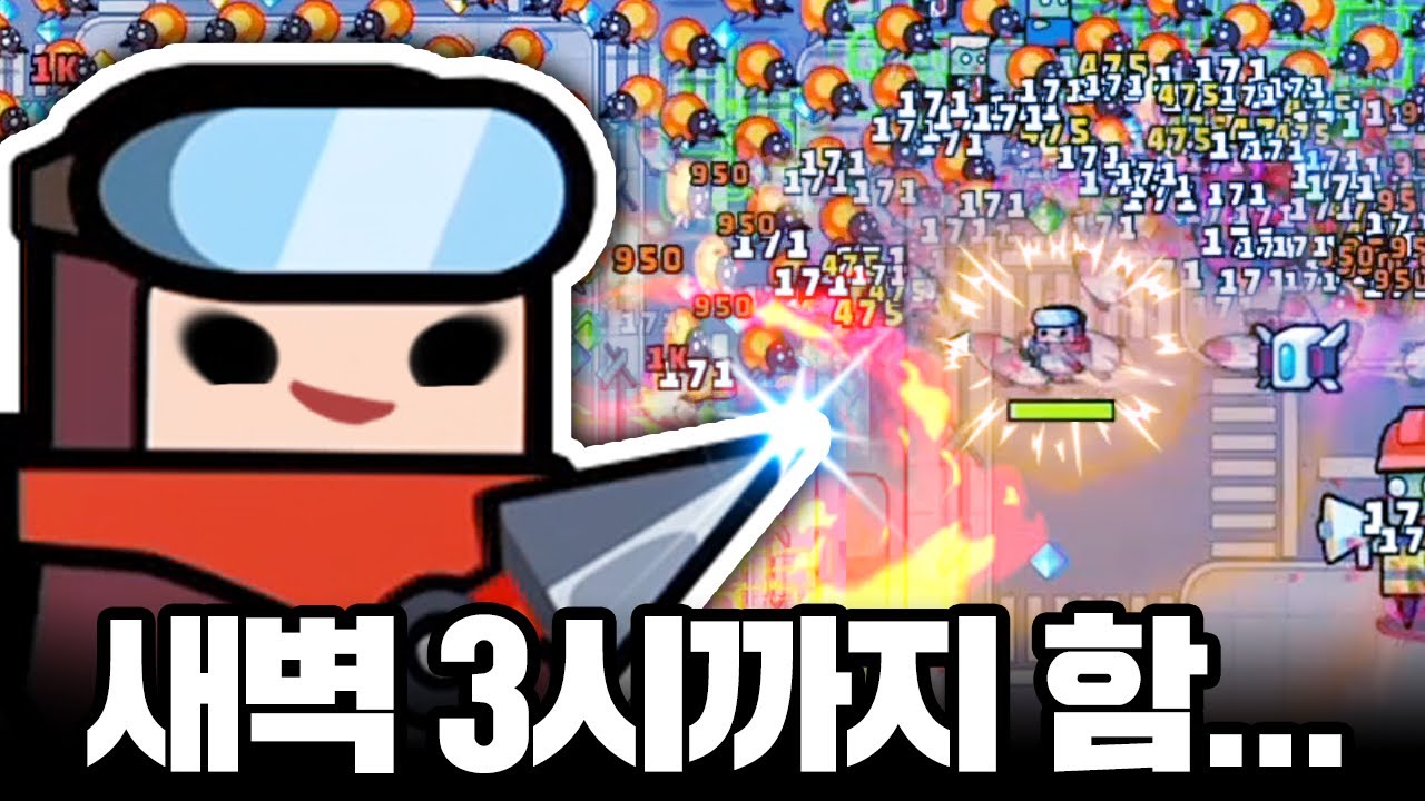 탕탕특공대.. 시간가는줄 모르고 새벽 3시까지 함 ㄷㄷ 이거 왤케 재밌어