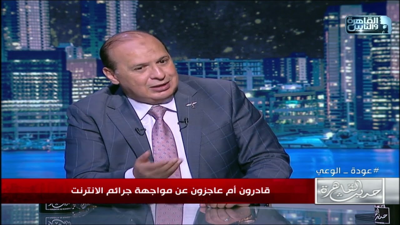 اللواء علي أباظة: نصل للمتهم في جرائم الانترنت خلال أسبوع من التقدم بالبلاغ