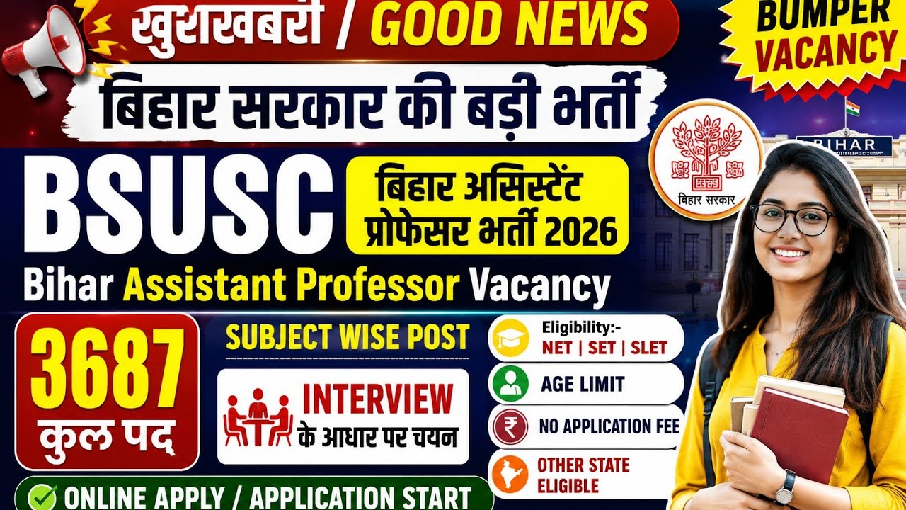 Bihar Assistant Professor Vacancy 2026 | Bihar Assistant Professor Contract Vacancy Eligibility