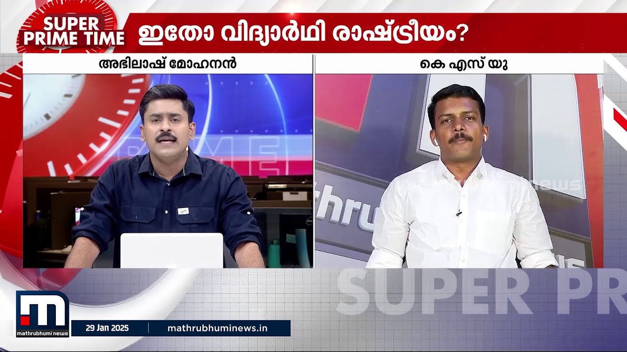'കിട്ടുന്ന അടിയും മേടിച്ച് വീട്ടിൽ പോകാൻ ഞങ്ങൾ ഉദ്ദേശിക്കുന്നില്ല, തിരിച്ചടിക്കും' |Super Prime Time