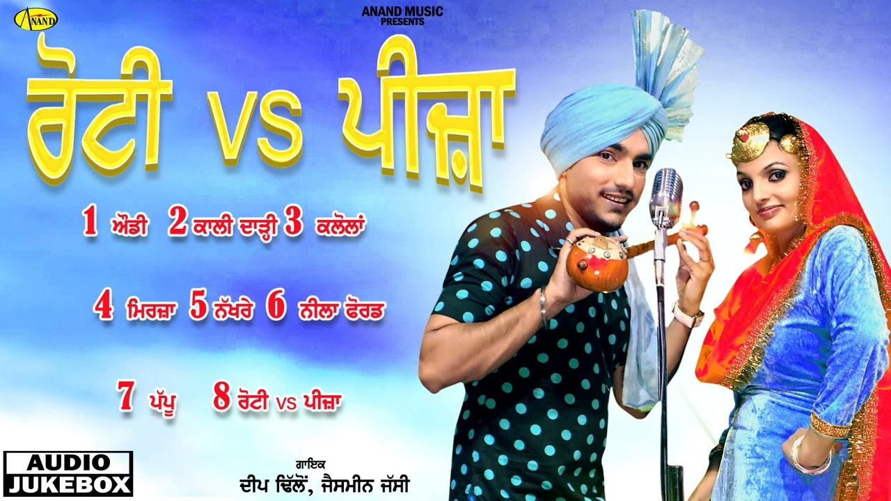Roti Vs Pizza l Deep Dhillon l Jaismeen Jassi l Audio Jukebox l new Punjabi Song 2023 l Anand Music