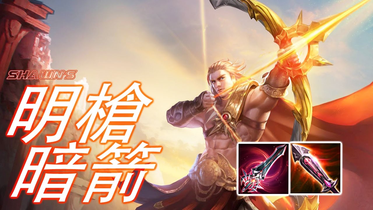 傳說對決 | 勇 VS 堇！大逆風！敵隊後排獵手，如何用射手逆轉？ | 尚恩奮戰解說