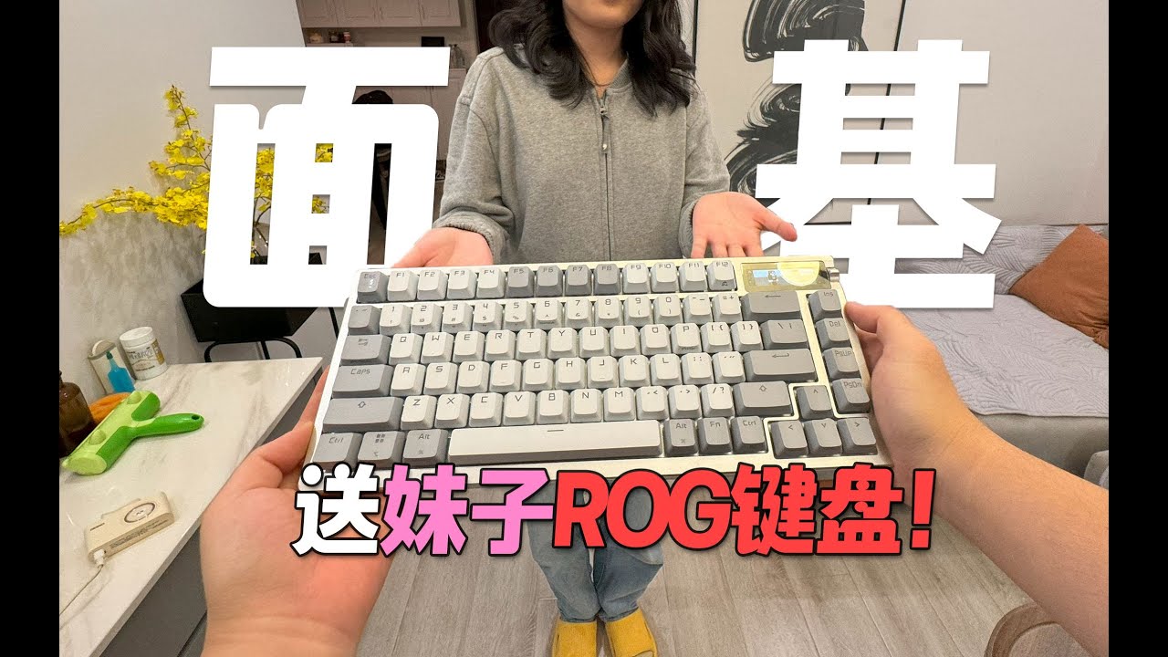 我送了一把ROG鍵盤給騙贊服的妹子？黑心服主線下真實水友！