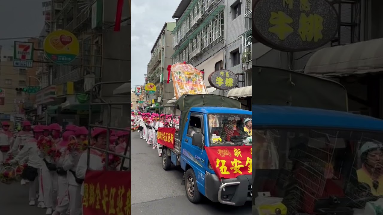 新莊後港昭德宮恭祝天上