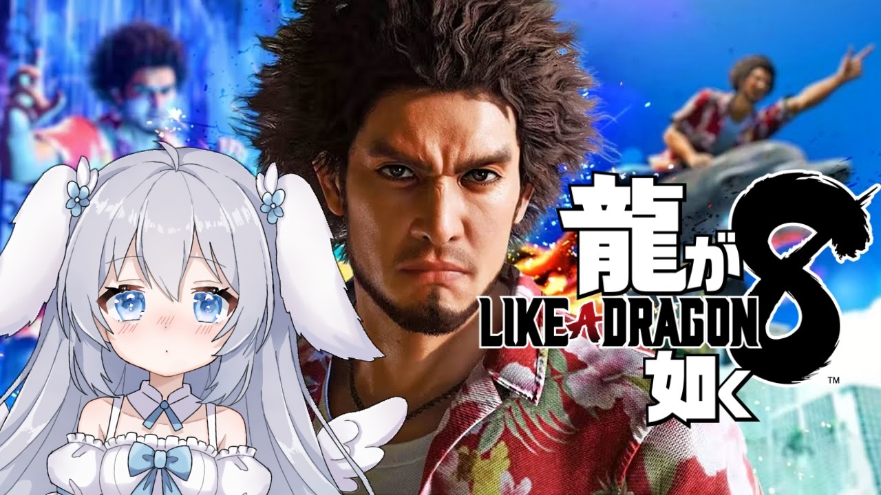 #龍が如く  桐生さんと美女一緒に戦いますか！！【 実況 】初見さん大歓迎◎