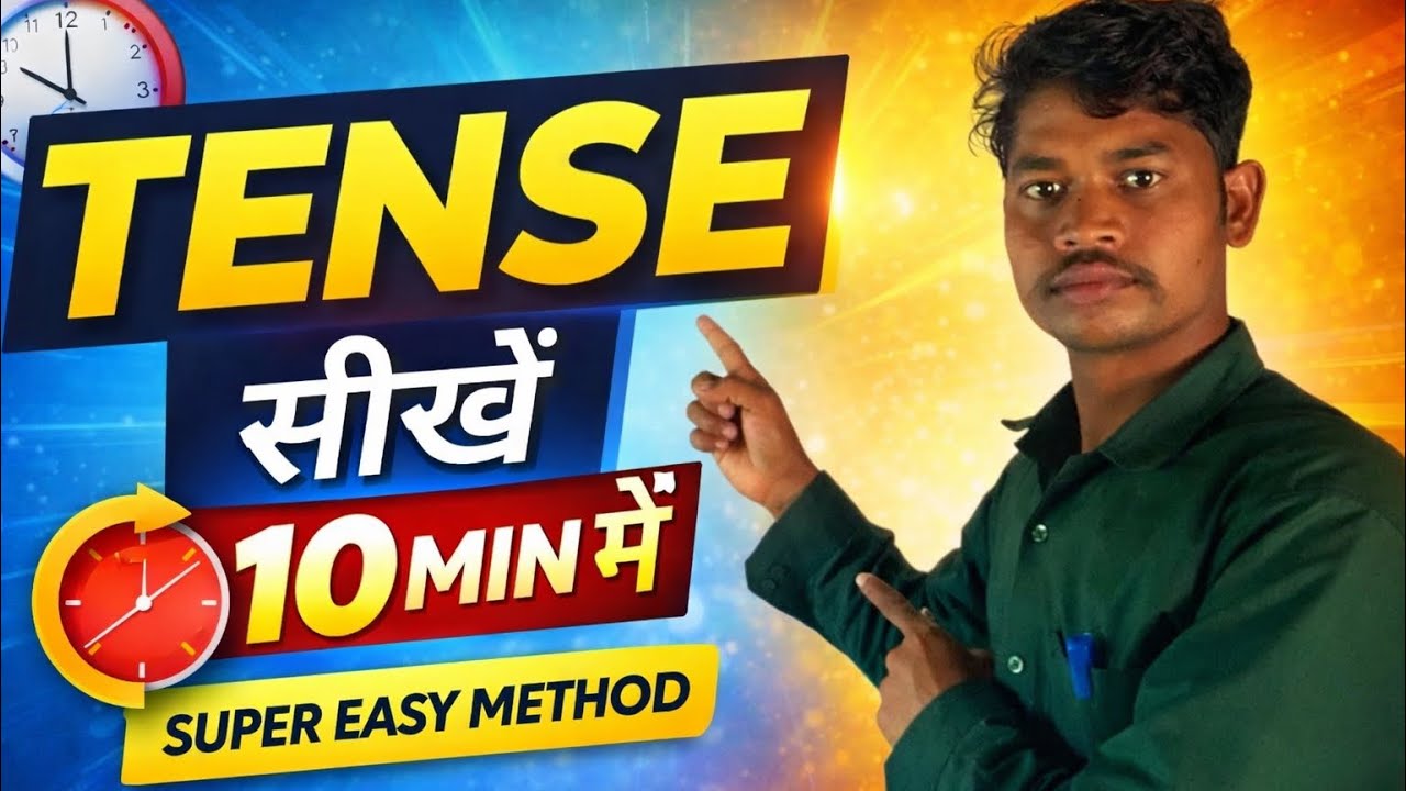 Tense Sikhe 10 Minute Me | All Tenses in One Video | English Grammar Hindi Me