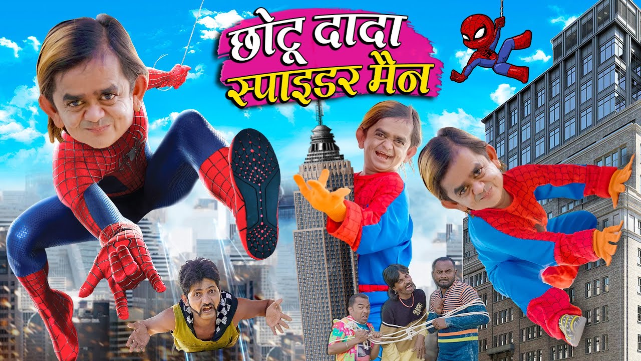 CHOTU DADA SPIDERMAN | छोटू दादा स्पाइडरमैन | Khandesh Hindi Comedy | Chotu Dada New Comedy 2023