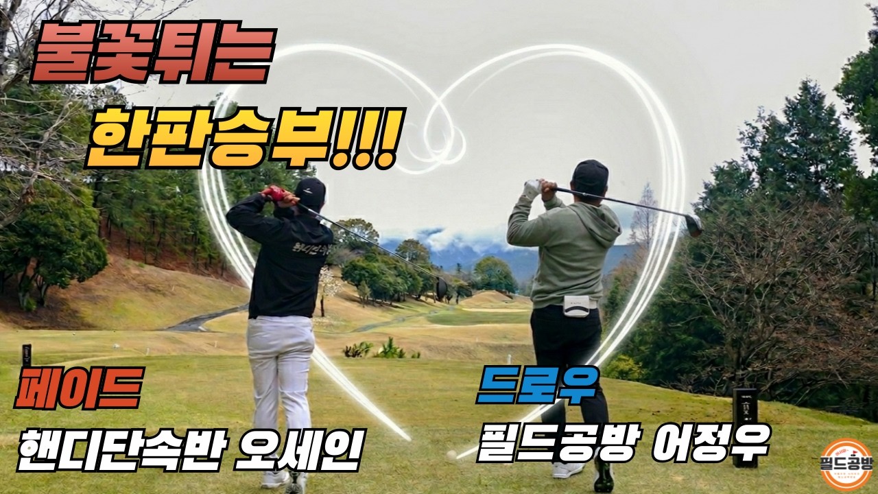 [4k]오세인VS어정우 비겼던 그 승부&hellip; 두 달 만에 다시 붙었다 (결과 충격)