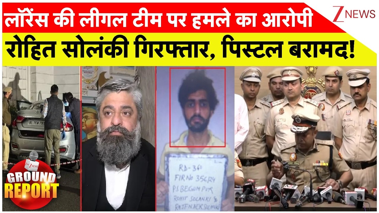 Rohit Solanki Arresting News: लॉरेंस की लीगल टीम पर हमले का आरोपी रोहित सोलंकी गिरफ्तार