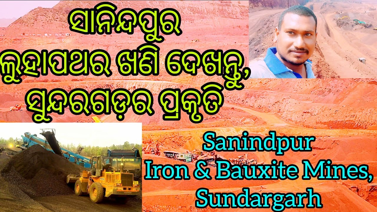 ସାନିନ୍ଦପୁର ଲୁହାପଥର ଖଣି ଦେଖନ୍ତୁ !! Sanindpur Iron & Bauxite Mines, Sundargarh !! #rungtamines #viral🏔