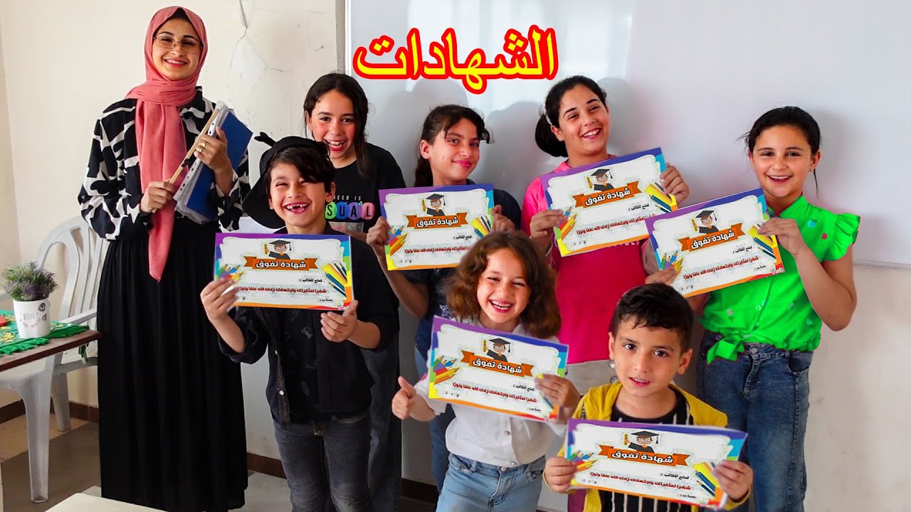 ولد صغير داخل المدرسة يستلم الشهادة شوفوا الى حصل!؟