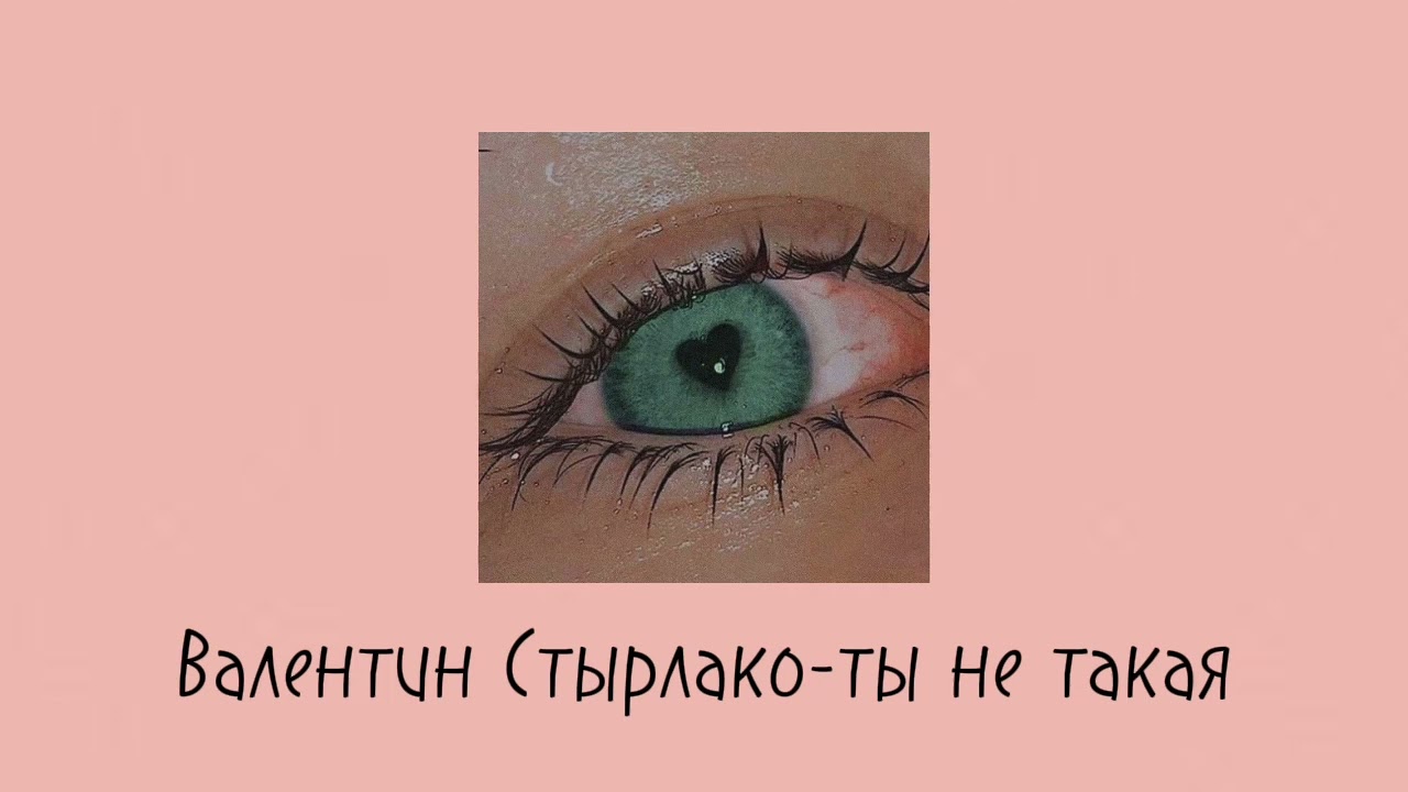 плейлист для влюбленных