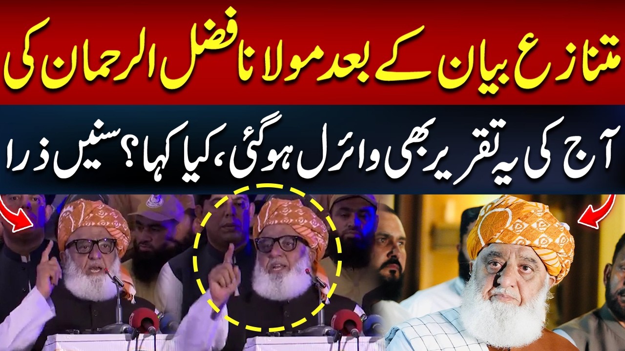 What Did Maulana Fazlur Rehman Say Today? Viral Speech After Controversial Remarks | Hum News