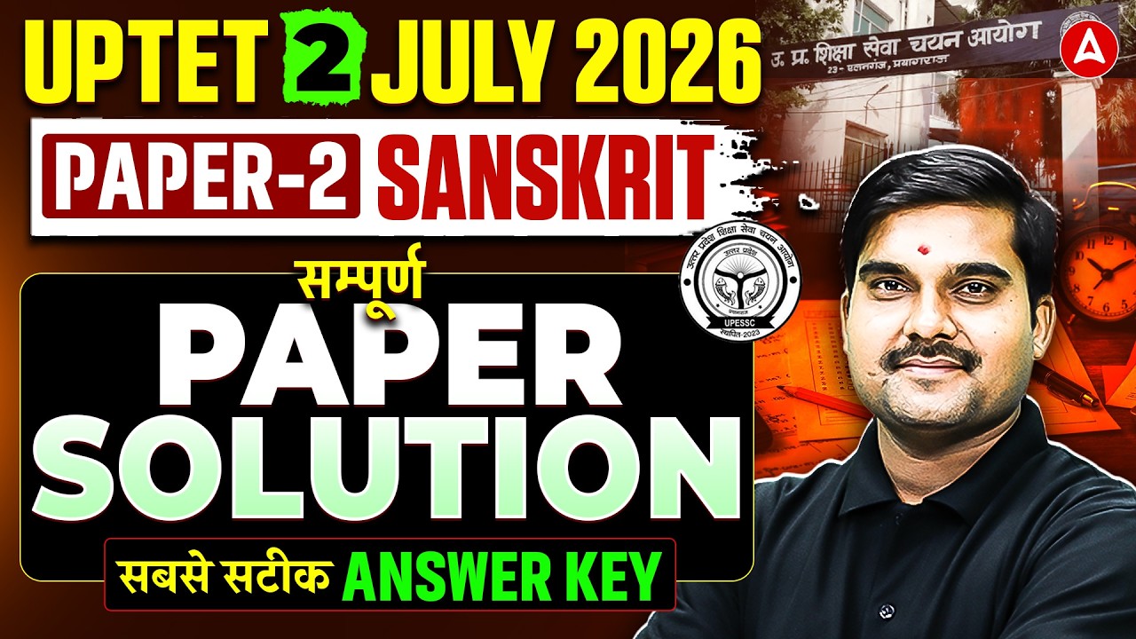 UPTET Sanskrit Answer Key 2026 | UPTET Sanskrit Paper Analysis 2026 | UPTET Sanskrit Paper Solution