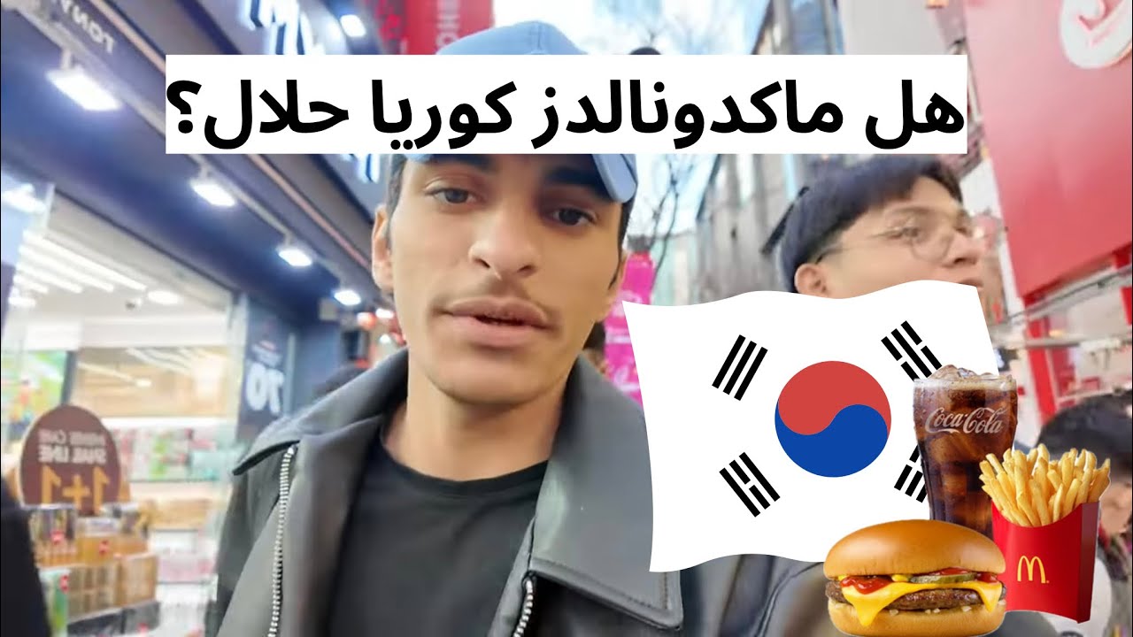 جولة في ميونغ دونغ | تسوق وأكل الشارع الكوري!😍🇰🇷