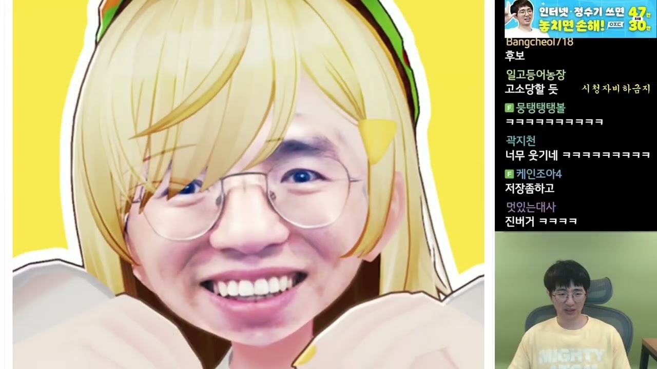 [케인님, 착살단 반응]진우버거 프사 케인 착살단 왕반응