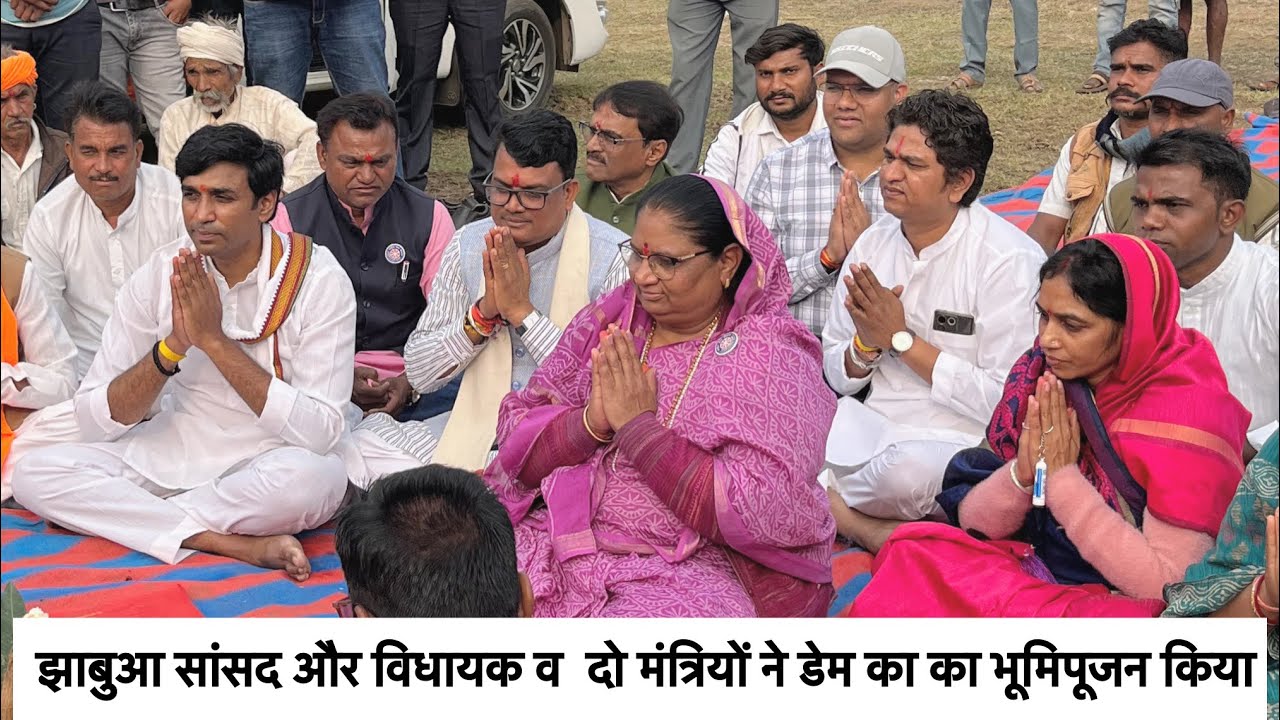 सांसद व विधायक झाबुआ ग्राम कालापान डैम की भूमि पुजन करते 2026 भानु भुरिया 
