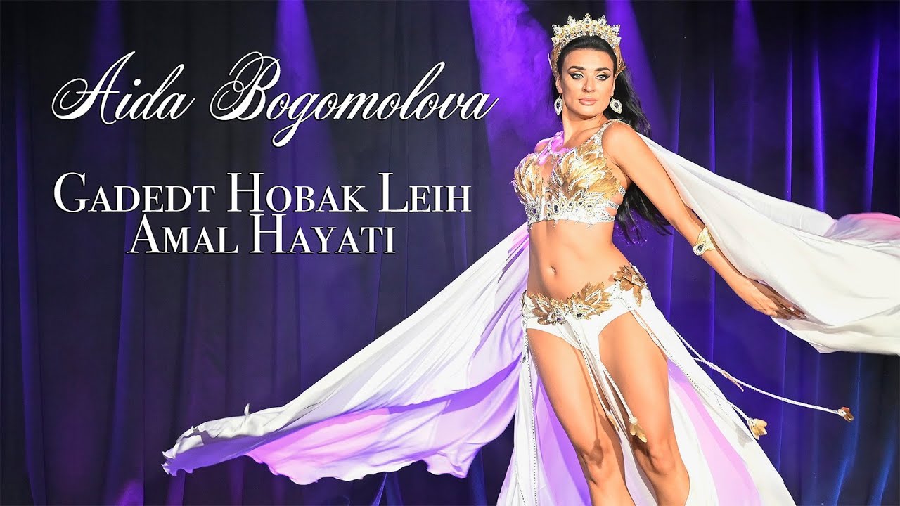 RAKS GLAM 2023 - Aida Bogomolova - Gadedt Hobbak | Amal Hayati