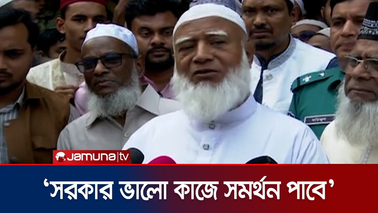 'মন্ত্রীদের কাঁচা কথায় দেশকে অস্থিতিশীল ও অপরাধকে উষ্কে দিচ্ছে' | Jamaat Amir | Jamaat | Jamuna TV