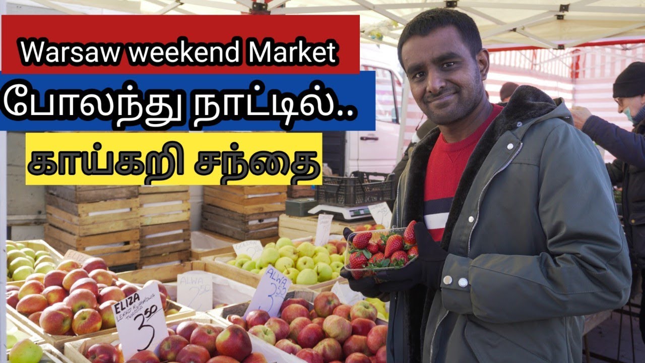 போலந்து சந்தை - Warsaw weekend Market visit  - Bazarek Na Dołku