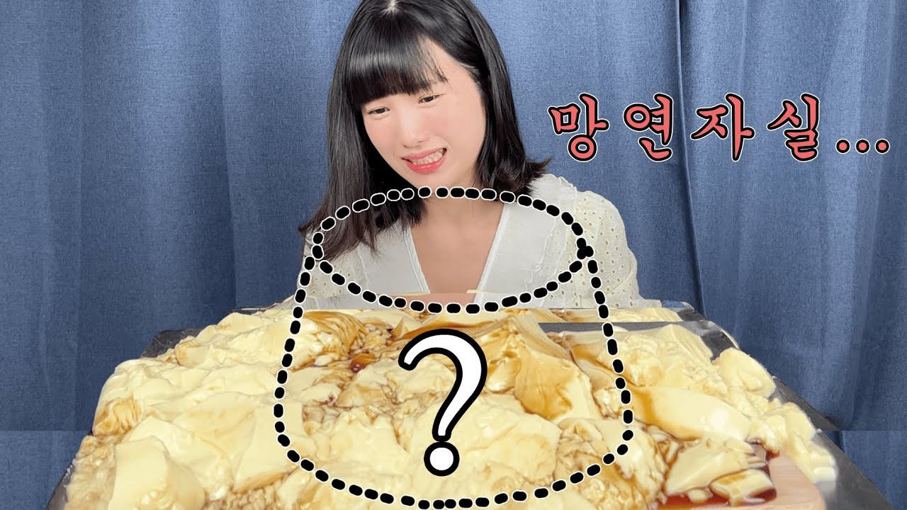 3초 전에 분명 대왕푸딩이었다.