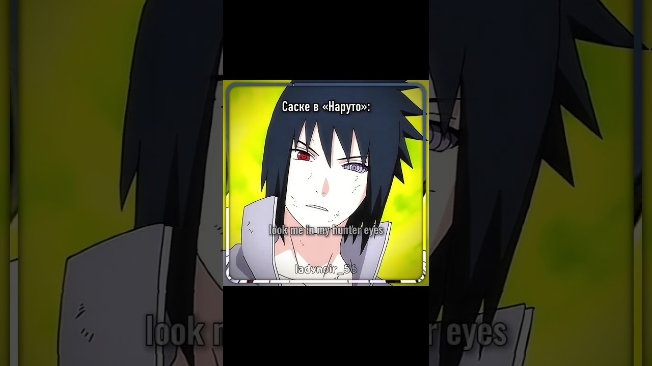 #наруто #боруто #рекомендации #anime #naruto #boruto #актив #саскеучиха