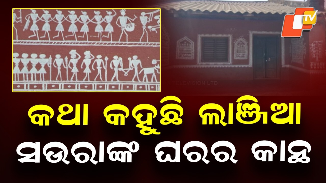 Idital: Living Example of Odisha’s Tribal Culture in Rayagada