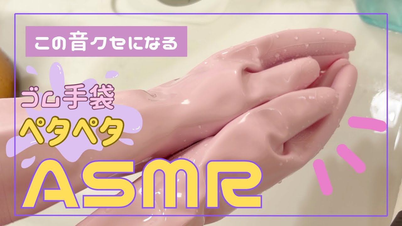 【ASMR】一度聴いたら戻れないペタペタ音
