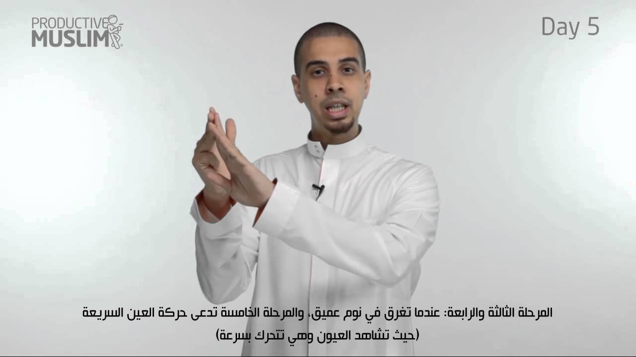 [ProductiveRamadan Online Tips]: Episode 5 - Sleep Management during Ramadan - Part 2