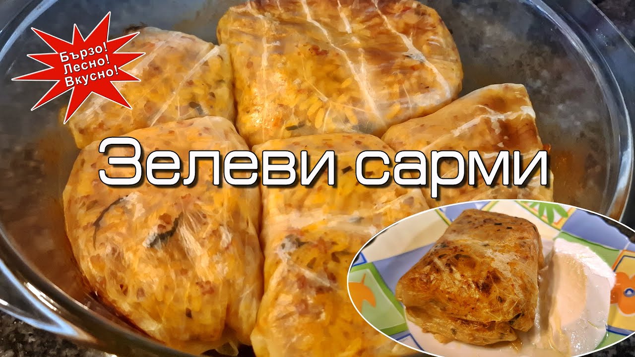 Вкусни и лесни зелеви сърми с кайма и ориз.