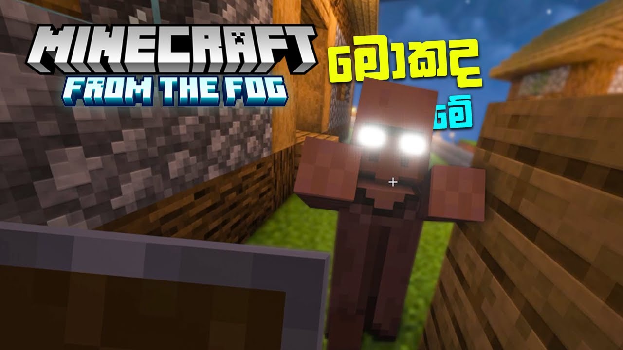 විශාල ප්‍රහාරයක් | Herobrine in Minecraft Sinhala | From The Fog | EP 06
