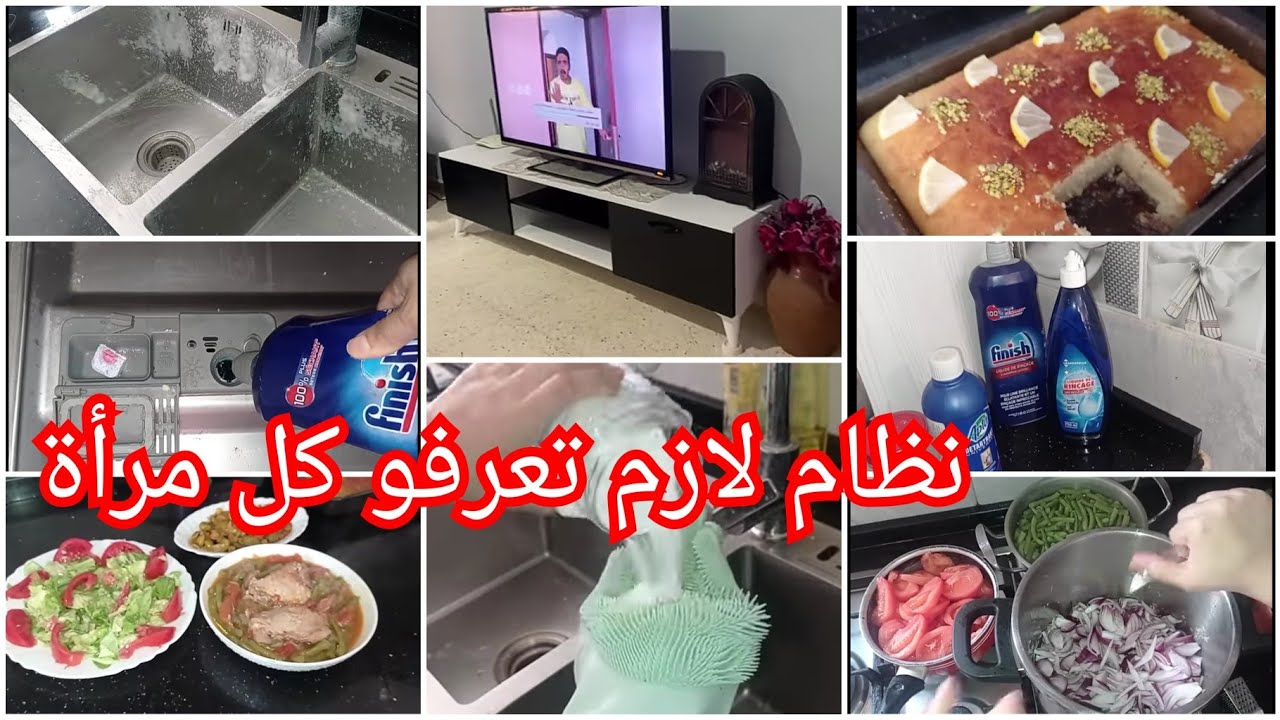 توجور مع النشاط والتدابير المفيدة💯 خلطة لماعة=مطبخ نظيف❤️مازلت في دارنا❤️بسبوسة الاحلام