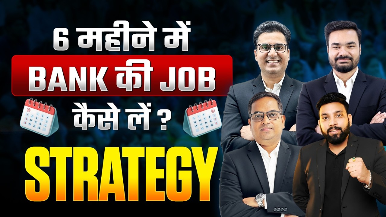 Bank Exam 2026 | Bank Exam 2026 Preparation | Bank Exam Calendar 2026 | Bank Job Vacancy 2026