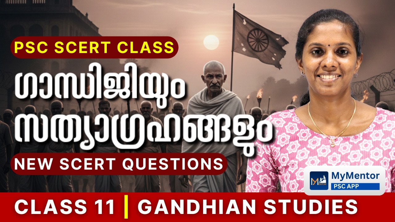 New SCERT Points | PSC Indian History | ഗാന്ധിജിയും സത്യാഗ്രഹങ്ങളും | CLASS 11 GANDHIAN STUDIES