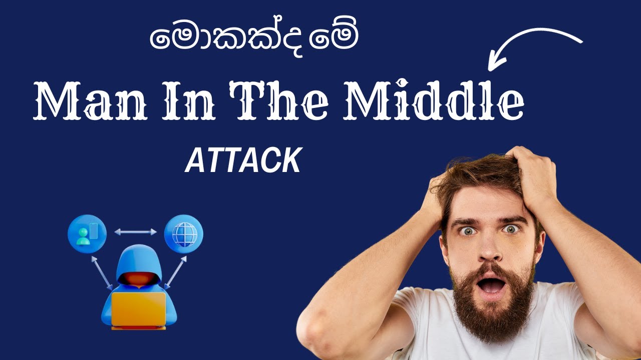 What is Man in the Middle Attack? Basics, Impacts, and Protection | Cybersecurity in Sinhala