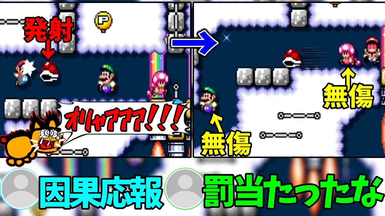 害悪行為を行い天罰が下るネネチニャン