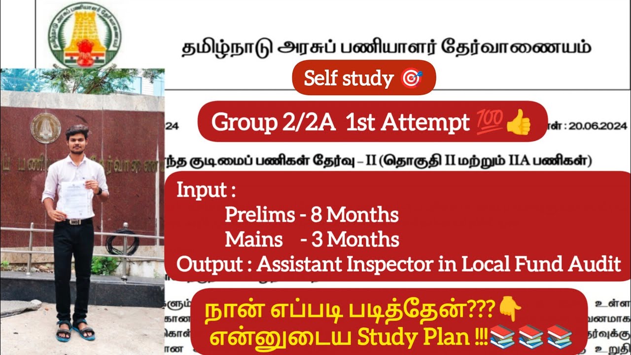 My Group 2/2A Study Plan & Strategy||My study experience#motivation #tnpsc #group2 #group2a #group4