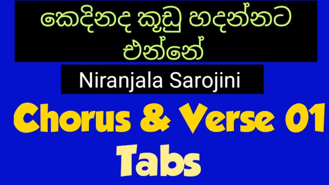 Sinhala Guitar Lessons | Kedinada Kudu Hadannata Enne | Niranjala Sarojini