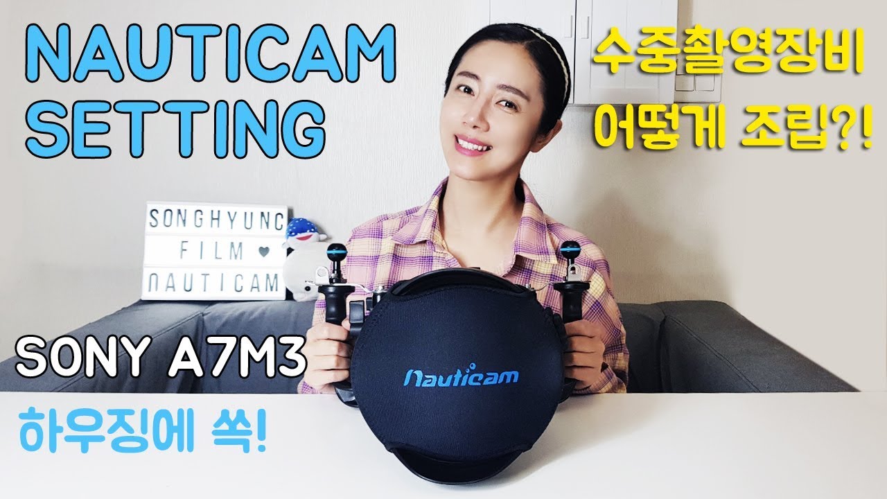 [수중카메라 세팅] 레고보다 더 재밌는 SONY A7M3 + 16-35GM & 노티캠 하우징 조립하기!